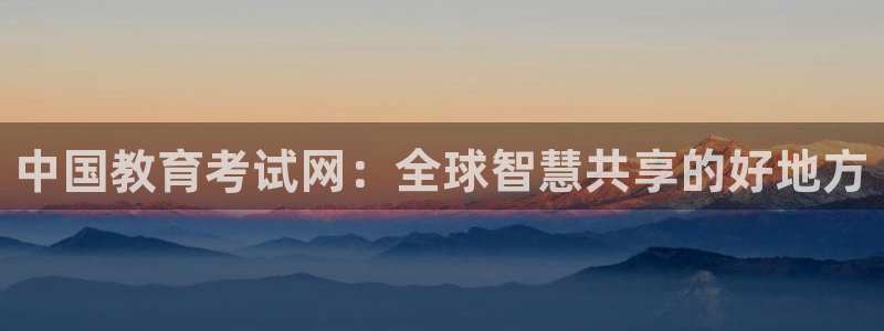 新宝5娱乐招商