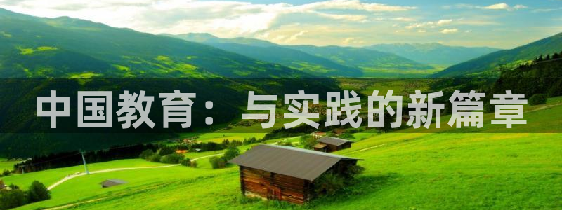 新宝5娱乐没