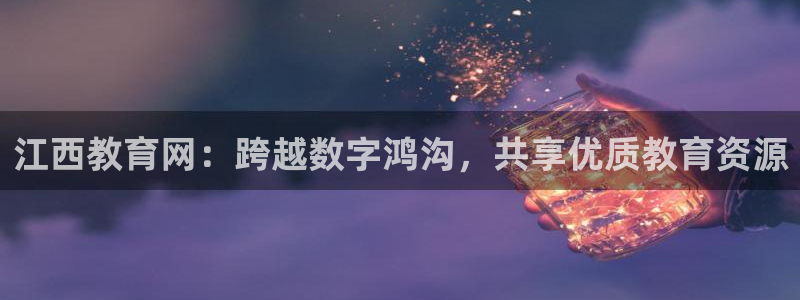 新宝股东瞧听2 5 5