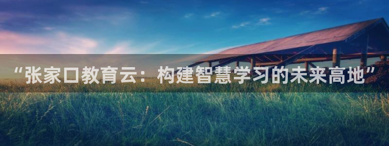 新宝娱乐5入口