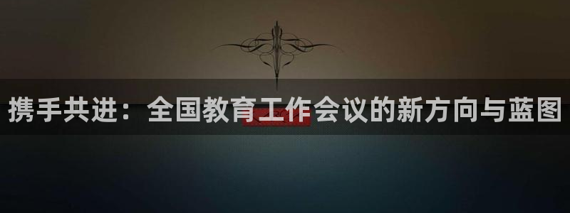 新宝股东瞧听2 5 5