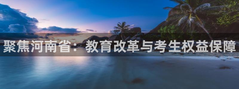 新宝5娱乐登陆