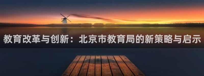 新宝5娱乐经